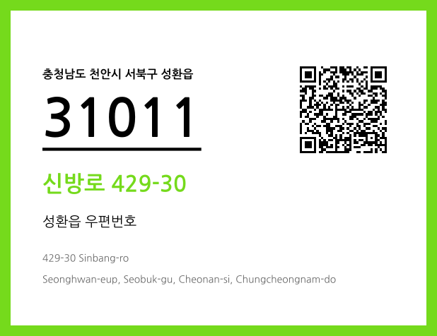 CC BY 4.0 우편주소 및 도로명주소 QR코드 이미지 CC BY 4.0