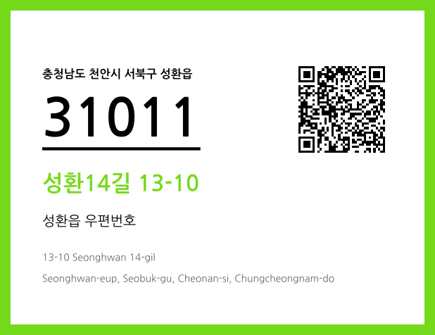 CC BY 4.0 우편주소 및 도로명주소 QR코드 이미지 CC BY 4.0