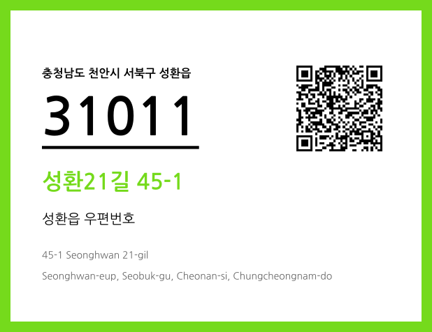 CC BY 4.0 우편주소 및 도로명주소 QR코드 이미지 CC BY 4.0