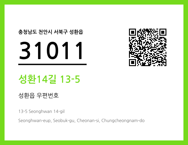 CC BY 4.0 우편주소 및 도로명주소 QR코드 이미지 CC BY 4.0