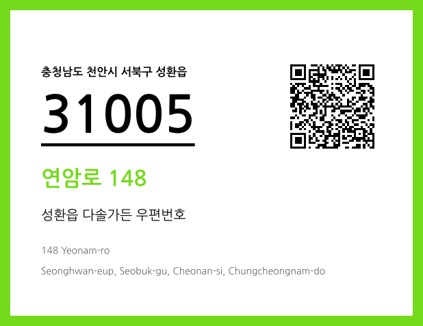 우편주소 및 도로명주소 QR코드 이미지 CC BY 4.0