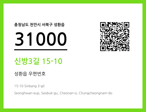 CC BY 4.0 우편주소 및 도로명주소 QR코드 이미지 CC BY 4.0