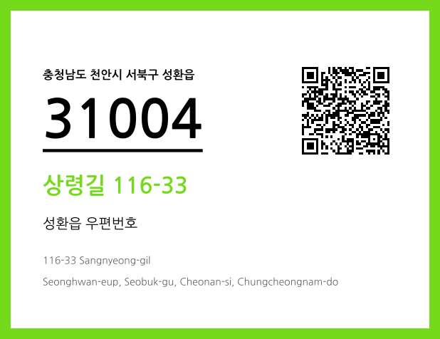 우편주소 및 도로명주소 QR코드 이미지 CC BY 4.0