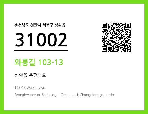 CC BY 4.0 우편주소 및 도로명주소 QR코드 이미지 CC BY 4.0