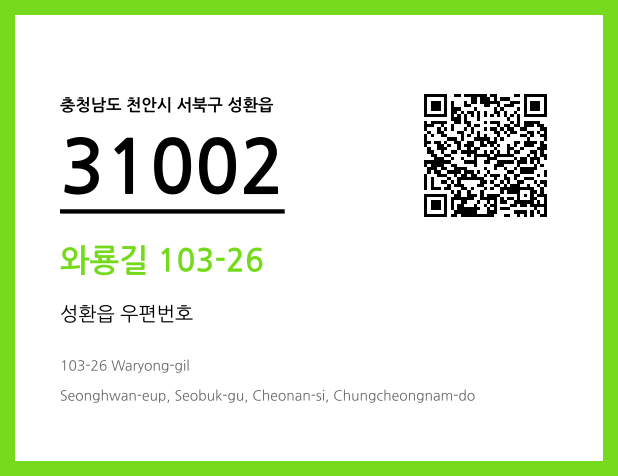 CC BY 4.0 우편주소 및 도로명주소 QR코드 이미지 CC BY 4.0