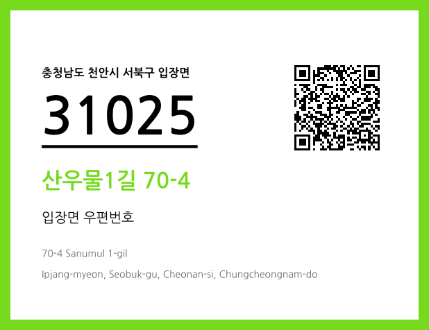 CC BY 4.0 우편주소 및 도로명주소 QR코드 이미지 CC BY 4.0