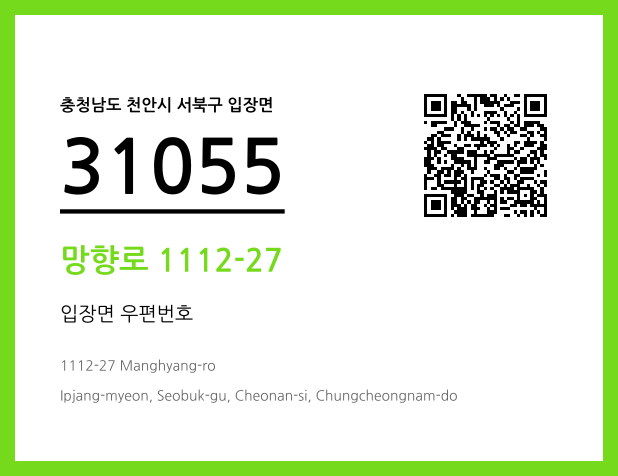 CC BY 4.0 우편주소 및 도로명주소 QR코드 이미지 CC BY 4.0