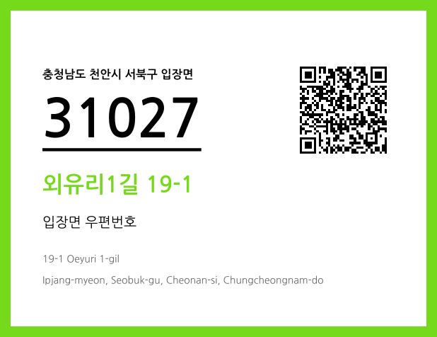 CC BY 4.0 우편주소 및 도로명주소 QR코드 이미지 CC BY 4.0