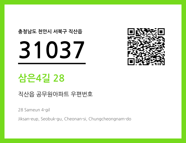 CC BY 4.0 우편주소 및 도로명주소 QR코드 이미지 CC BY 4.0