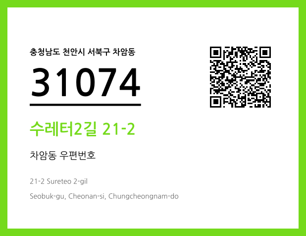CC BY 4.0 우편주소 및 도로명주소 QR코드 이미지 CC BY 4.0