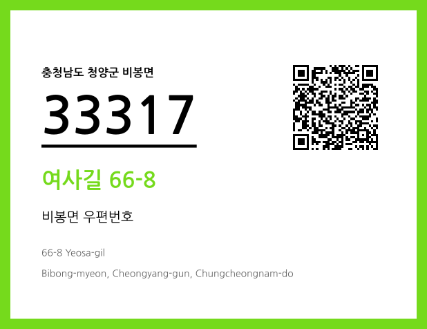 CC BY 4.0 우편주소 및 도로명주소 QR코드 이미지 CC BY 4.0