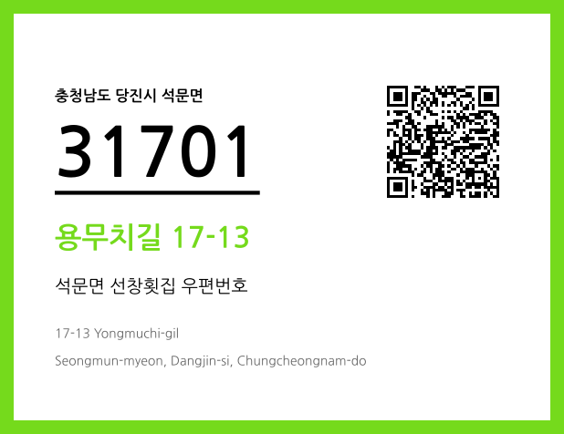 CC BY 4.0 우편주소 및 도로명주소 QR코드 이미지 CC BY 4.0