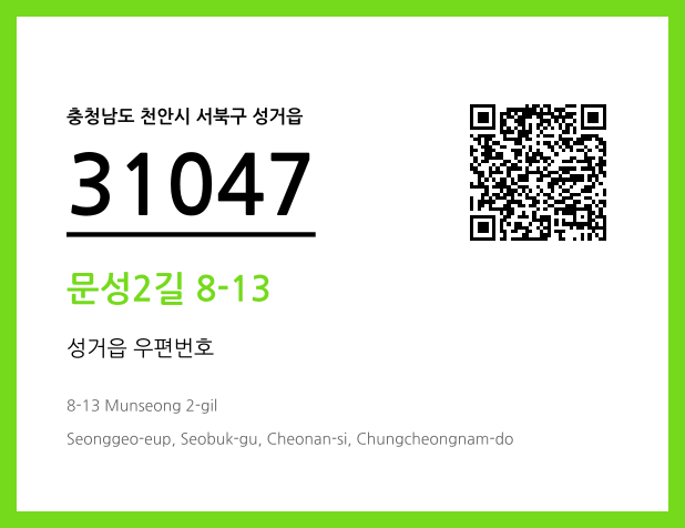 CC BY 4.0 우편주소 및 도로명주소 QR코드 이미지 CC BY 4.0