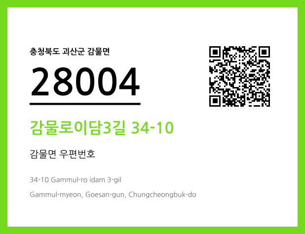 CC BY 4.0 우편주소 및 도로명주소 QR코드 이미지 CC BY 4.0
