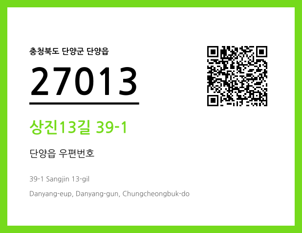 CC BY 4.0 우편주소 및 도로명주소 QR코드 이미지 CC BY 4.0