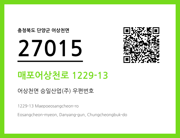 우편주소 및 도로명주소 QR코드 이미지 CC BY 4.0