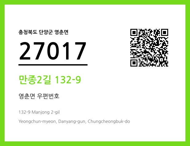 CC BY 4.0 우편주소 및 도로명주소 QR코드 이미지 CC BY 4.0