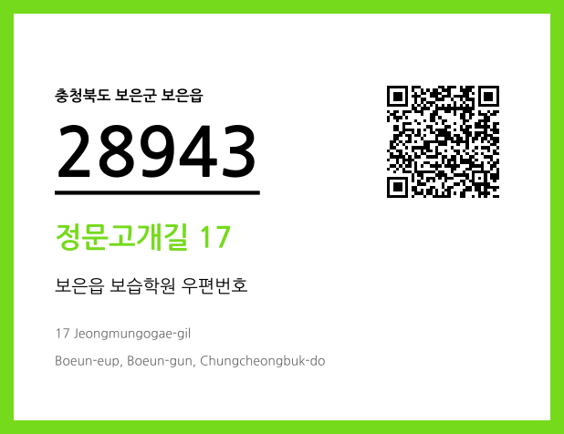 CC BY 4.0 우편주소 및 도로명주소 QR코드 이미지 CC BY 4.0