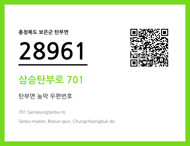 우편주소 및 도로명주소 QR코드 이미지 CC BY 4.0