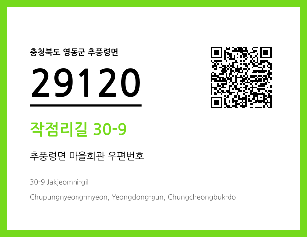 CC BY 4.0 우편주소 및 도로명주소 QR코드 이미지 CC BY 4.0