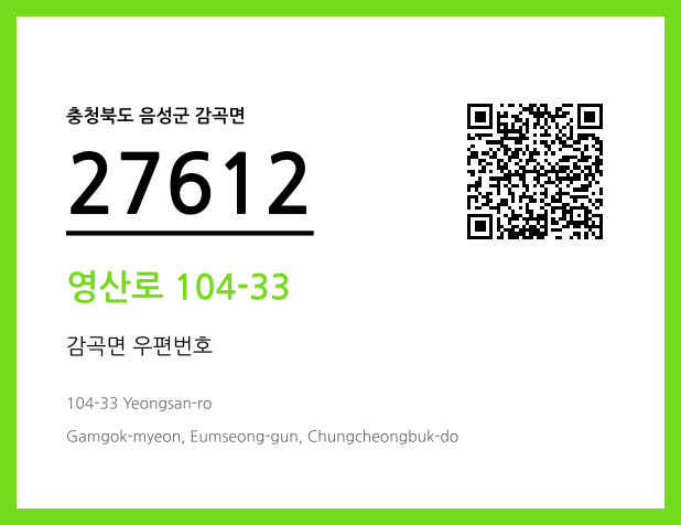 CC BY 4.0 우편주소 및 도로명주소 QR코드 이미지 CC BY 4.0