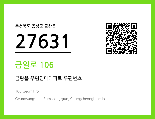 CC BY 4.0 우편주소 및 도로명주소 QR코드 이미지 CC BY 4.0