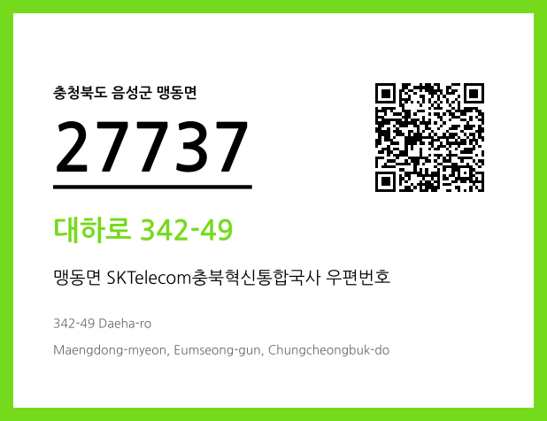 CC BY 4.0 우편주소 및 도로명주소 QR코드 이미지 CC BY 4.0