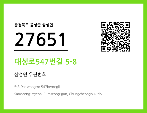 CC BY 4.0 우편주소 및 도로명주소 QR코드 이미지 CC BY 4.0