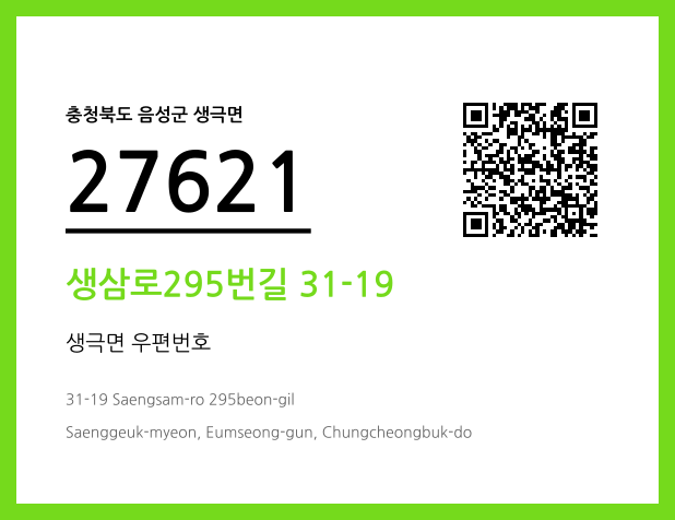 CC BY 4.0 우편주소 및 도로명주소 QR코드 이미지 CC BY 4.0