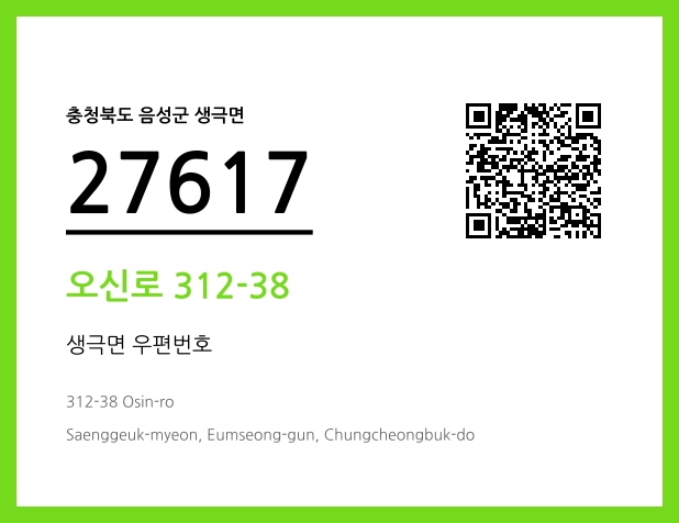 CC BY 4.0 우편주소 및 도로명주소 QR코드 이미지 CC BY 4.0