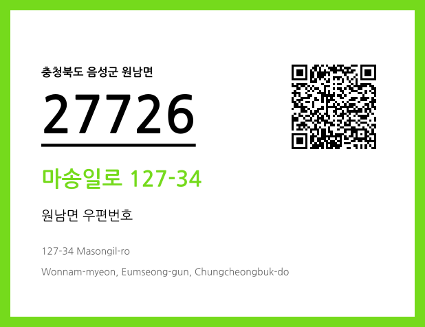 CC BY 4.0 우편주소 및 도로명주소 QR코드 이미지 CC BY 4.0