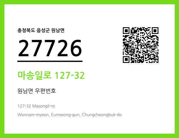 CC BY 4.0 우편주소 및 도로명주소 QR코드 이미지 CC BY 4.0