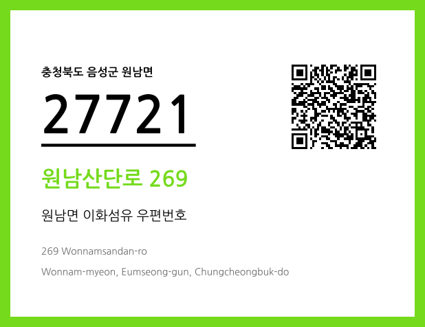 CC BY 4.0 우편주소 및 도로명주소 QR코드 이미지 CC BY 4.0