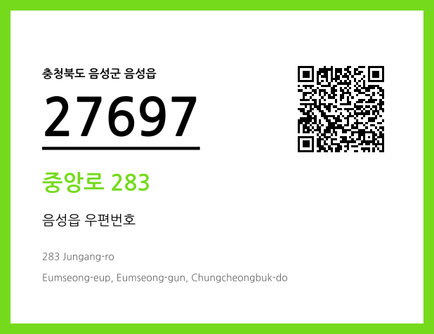 CC BY 4.0 우편주소 및 도로명주소 QR코드 이미지 CC BY 4.0