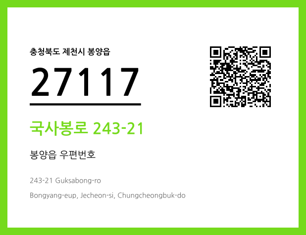 CC BY 4.0 우편주소 및 도로명주소 QR코드 이미지 CC BY 4.0