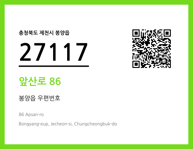 CC BY 4.0 우편주소 및 도로명주소 QR코드 이미지 CC BY 4.0