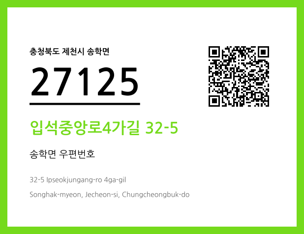 CC BY 4.0 우편주소 및 도로명주소 QR코드 이미지 CC BY 4.0