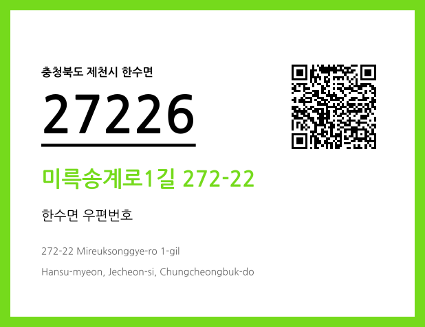 CC BY 4.0 우편주소 및 도로명주소 QR코드 이미지 CC BY 4.0