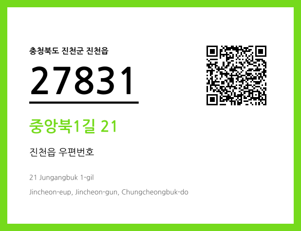 CC BY 4.0 우편주소 및 도로명주소 QR코드 이미지 CC BY 4.0