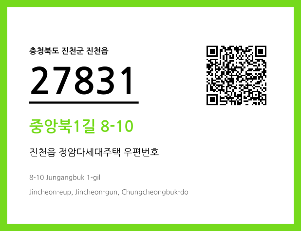 CC BY 4.0 우편주소 및 도로명주소 QR코드 이미지 CC BY 4.0