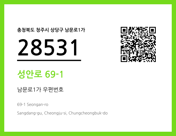 CC BY 4.0 우편주소 및 도로명주소 QR코드 이미지 CC BY 4.0