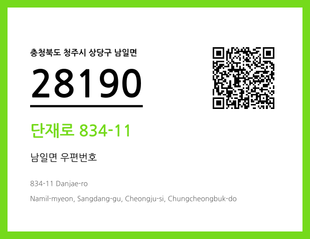 CC BY 4.0 우편주소 및 도로명주소 QR코드 이미지 CC BY 4.0