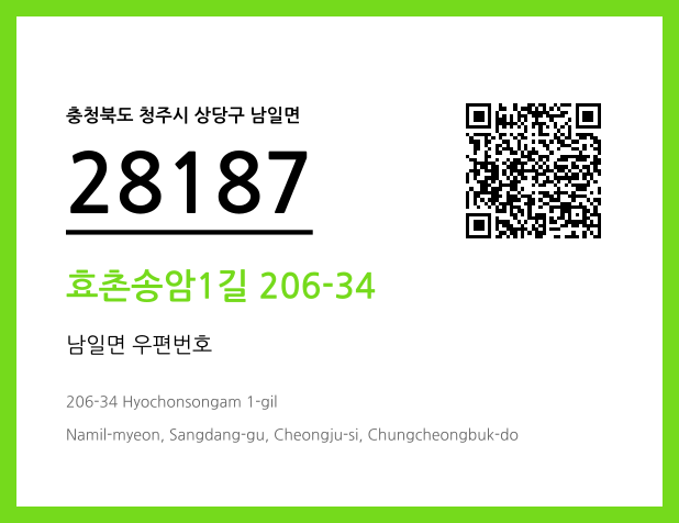 CC BY 4.0 우편주소 및 도로명주소 QR코드 이미지 CC BY 4.0