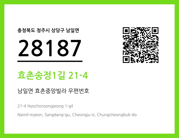 CC BY 4.0 우편주소 및 도로명주소 QR코드 이미지 CC BY 4.0