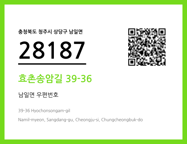 CC BY 4.0 우편주소 및 도로명주소 QR코드 이미지 CC BY 4.0