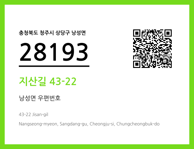 CC BY 4.0 우편주소 및 도로명주소 QR코드 이미지 CC BY 4.0