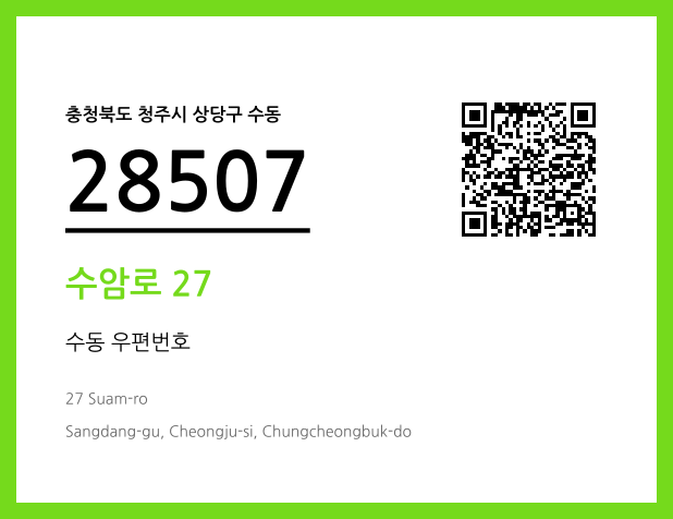 CC BY 4.0 우편주소 및 도로명주소 QR코드 이미지 CC BY 4.0