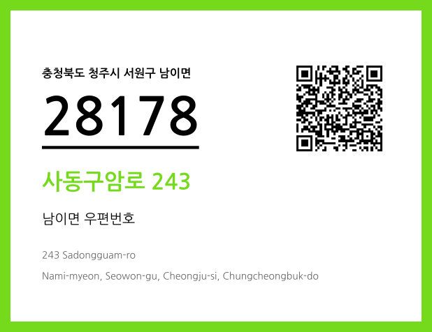 CC BY 4.0 우편주소 및 도로명주소 QR코드 이미지 CC BY 4.0