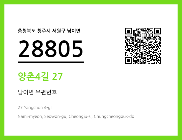 CC BY 4.0 우편주소 및 도로명주소 QR코드 이미지 CC BY 4.0