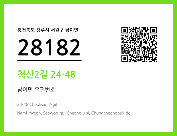 CC BY 4.0 우편주소 및 도로명주소 QR코드 이미지 CC BY 4.0